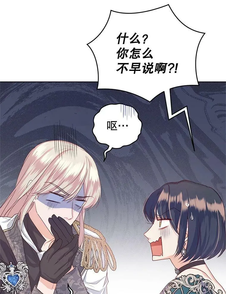 34.月夜公爵府 第88页