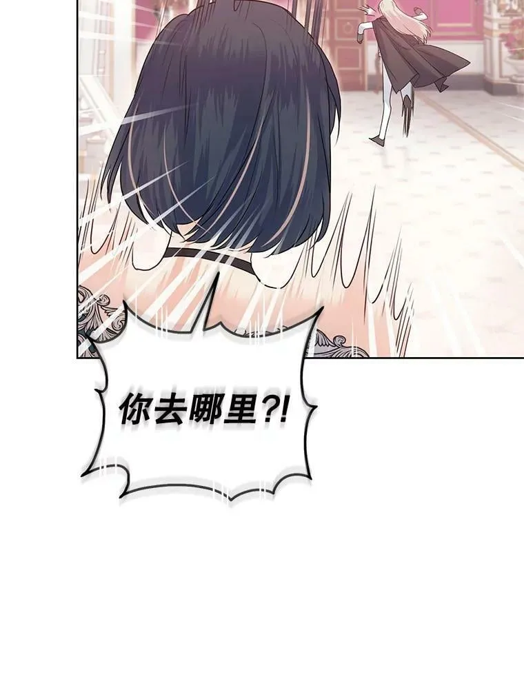 34.月夜公爵府 第90页