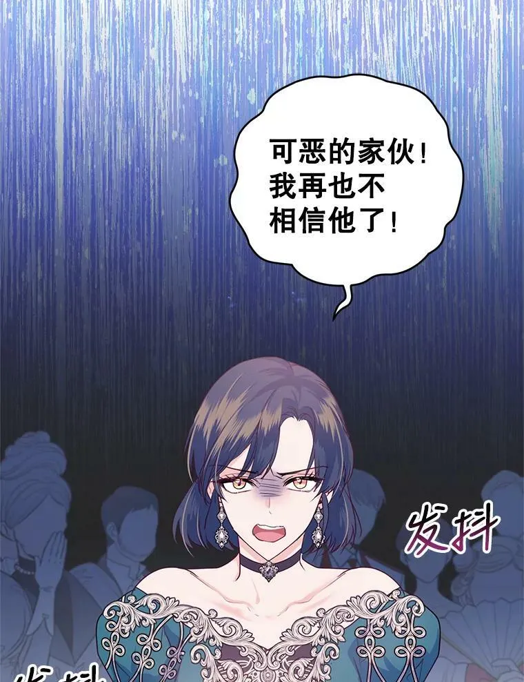34.月夜公爵府 第92页