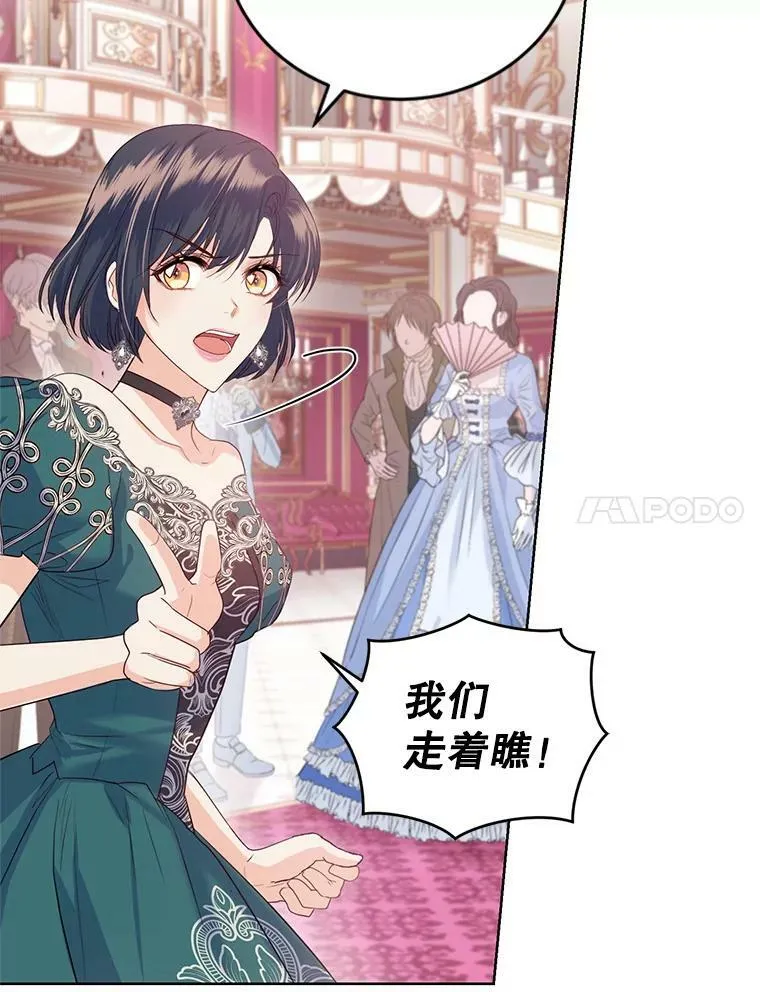 34.月夜公爵府 第94页