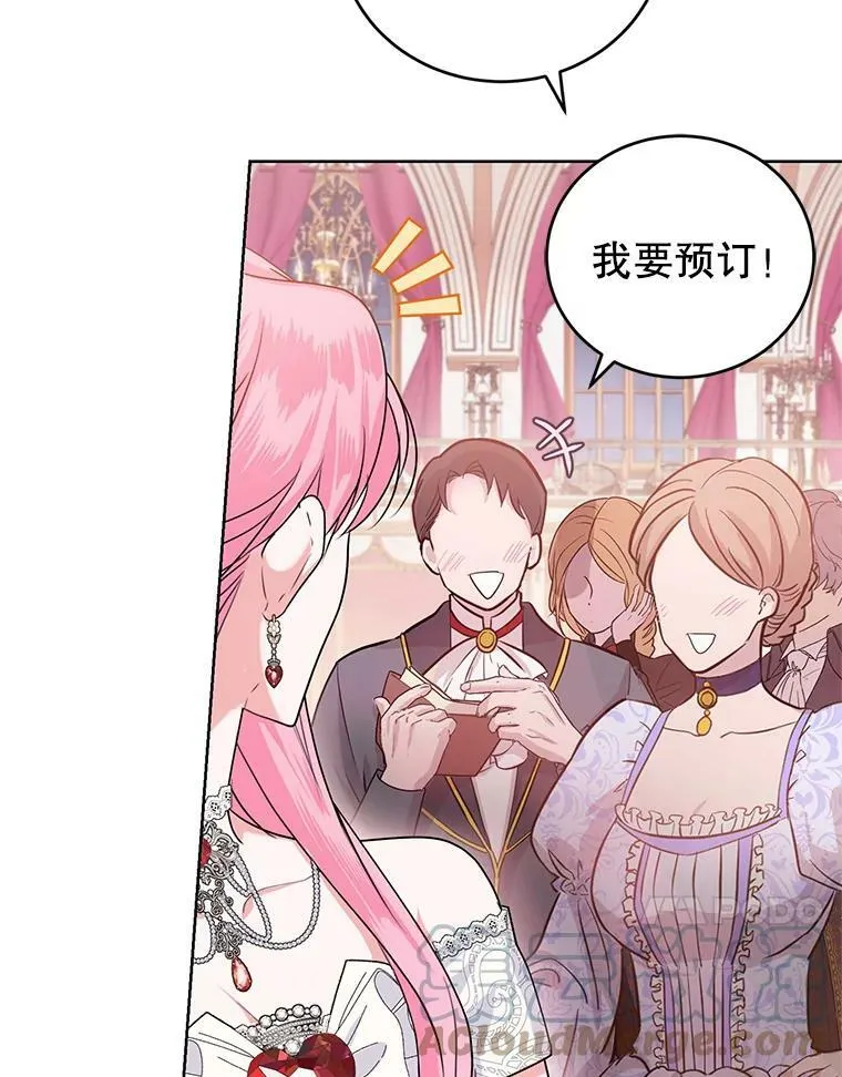 34.月夜公爵府 第97页