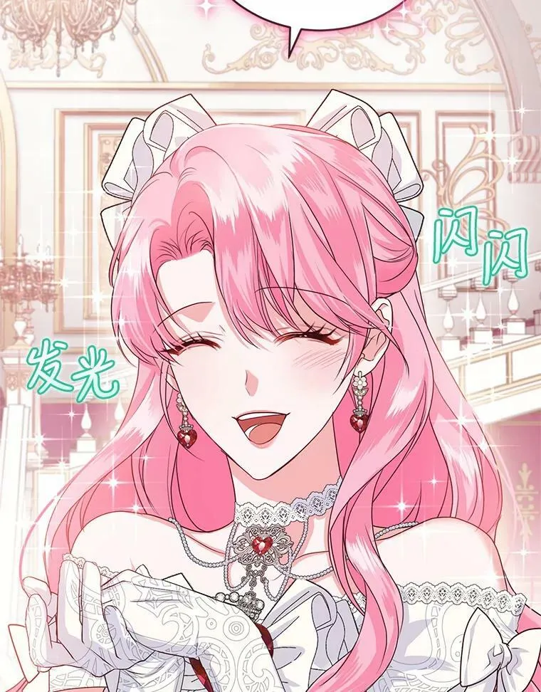 34.月夜公爵府 第99页