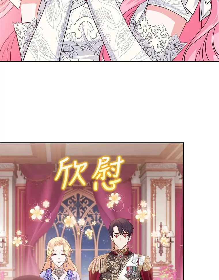 34.月夜公爵府 第100页