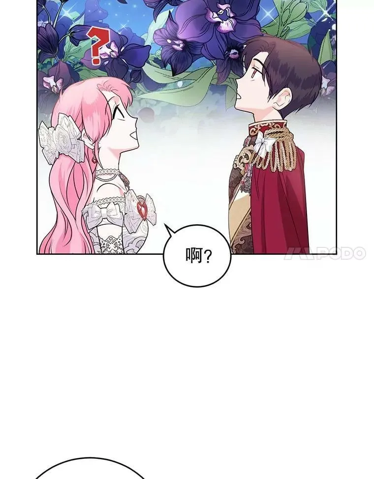 34.月夜公爵府 第104页