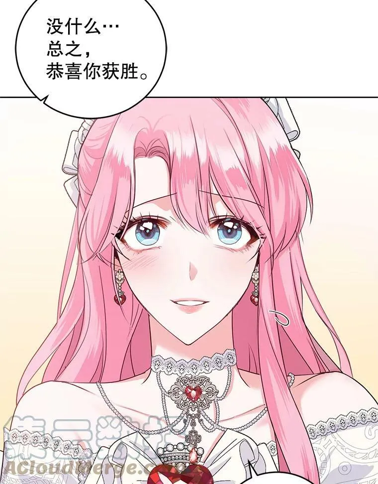 34.月夜公爵府 第105页