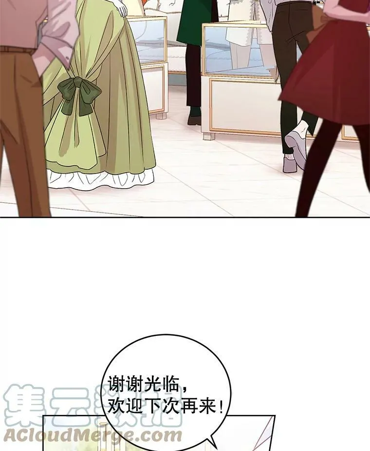 34.月夜公爵府 第109页