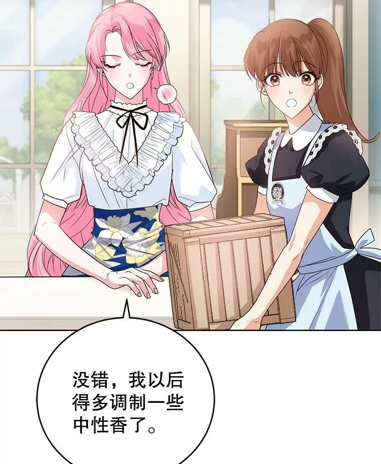 34.月夜公爵府 第112页