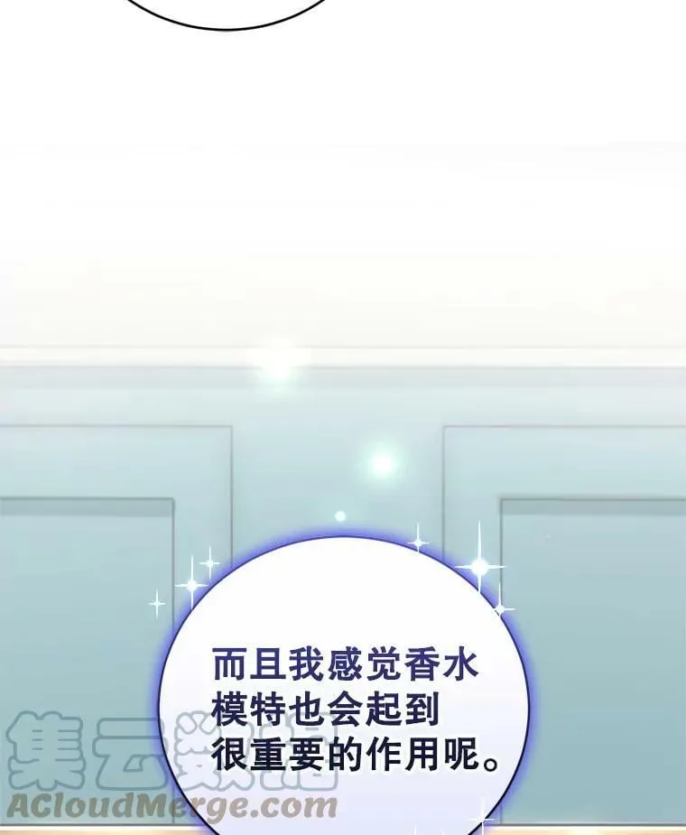 34.月夜公爵府 第113页