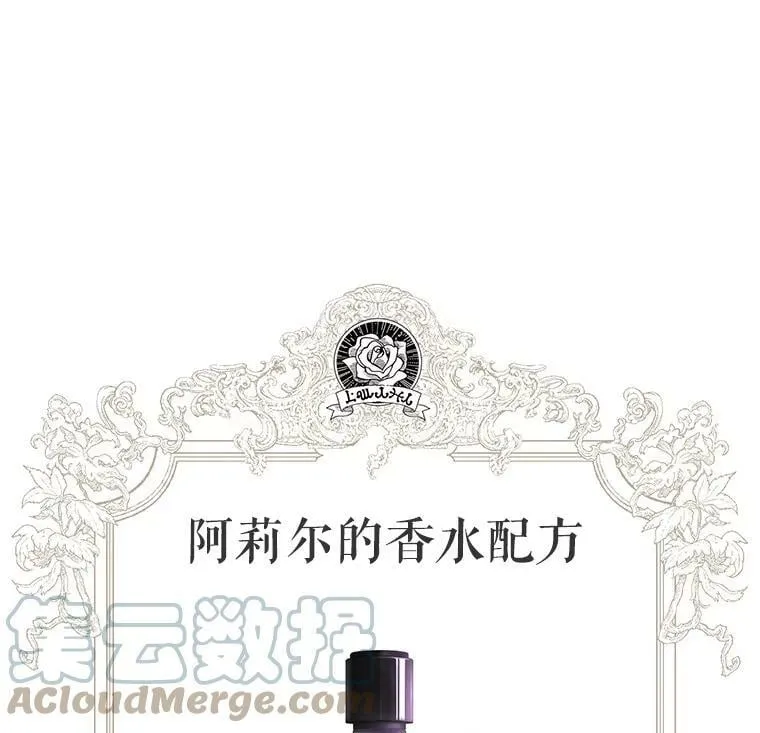 34.月夜公爵府 第117页