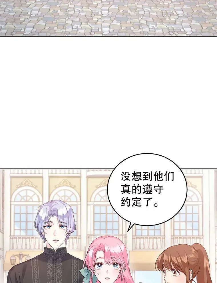 35.初夏庆典 第3页