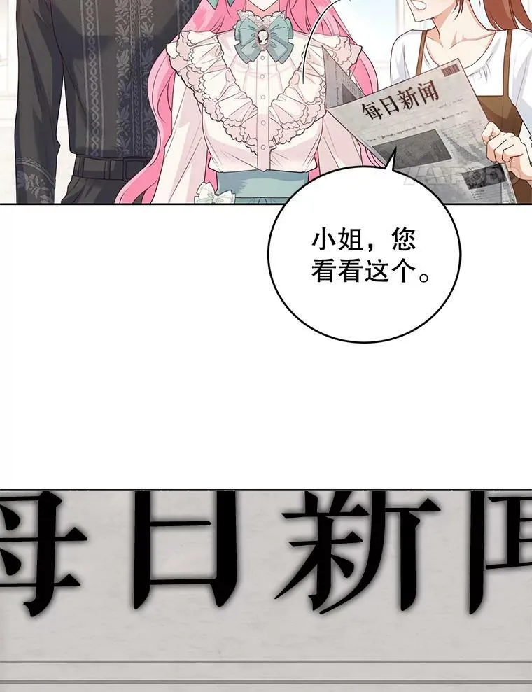 35.初夏庆典 第4页