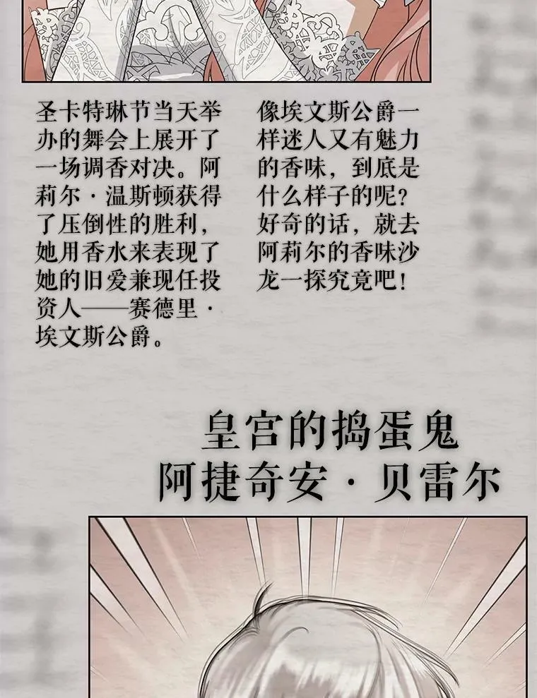 35.初夏庆典 第6页