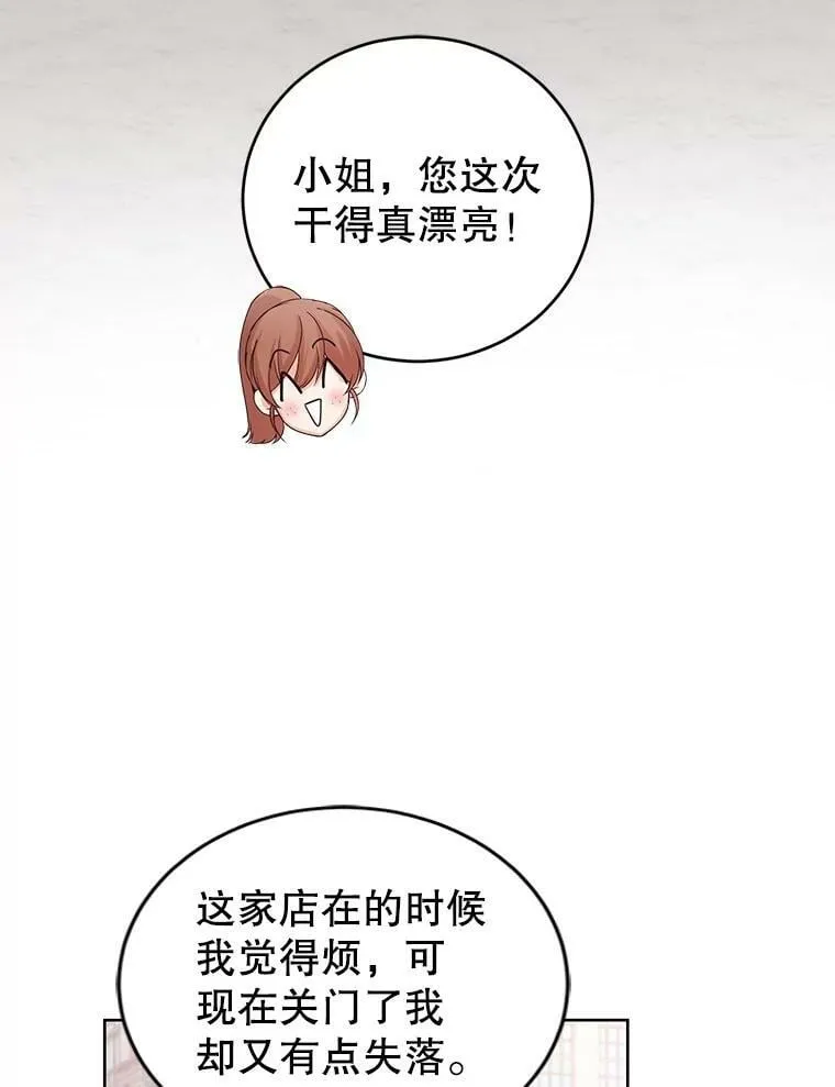 35.初夏庆典 第8页