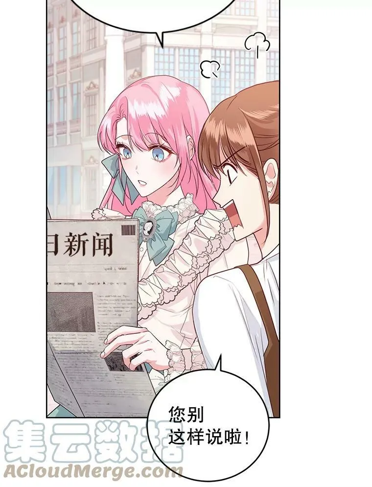 35.初夏庆典 第9页