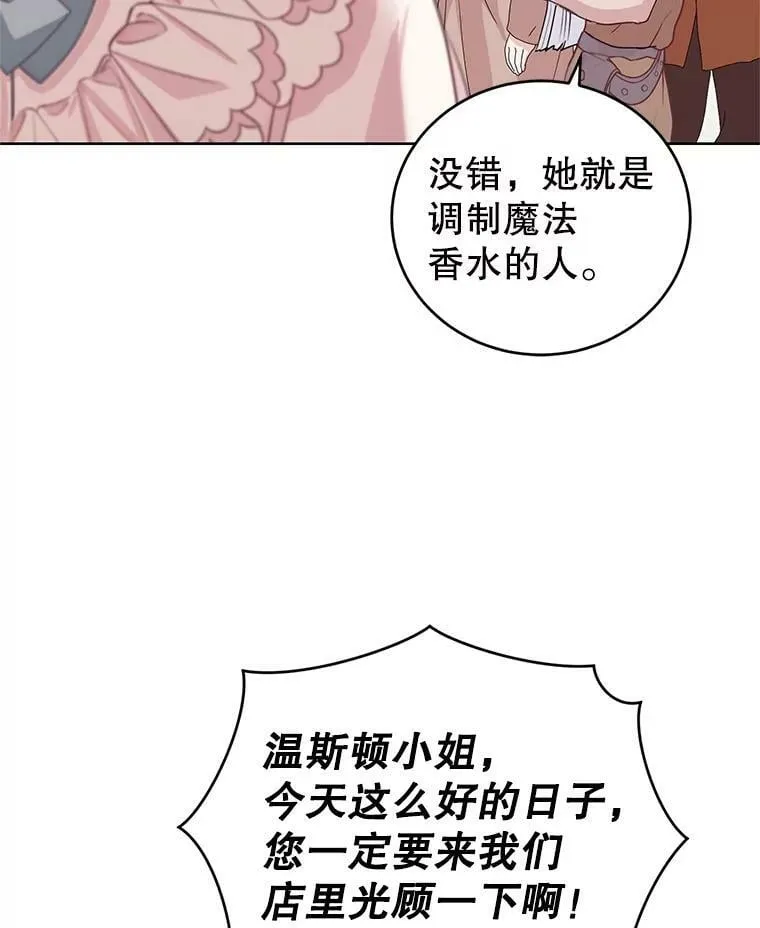 35.初夏庆典 第11页