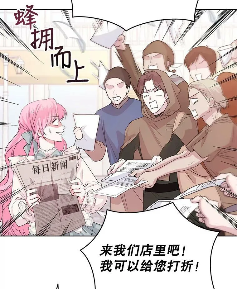 35.初夏庆典 第12页