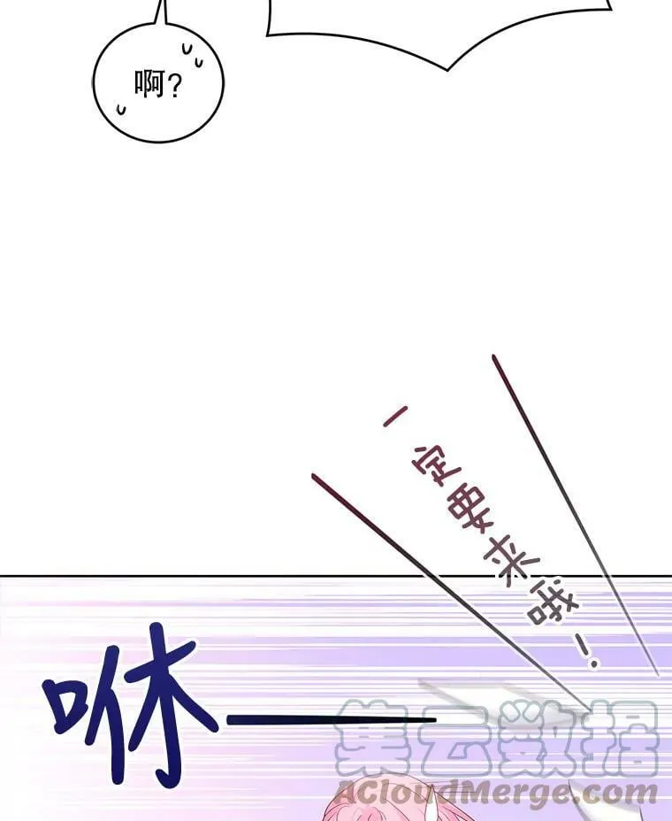 35.初夏庆典 第13页
