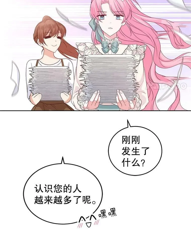 35.初夏庆典 第14页