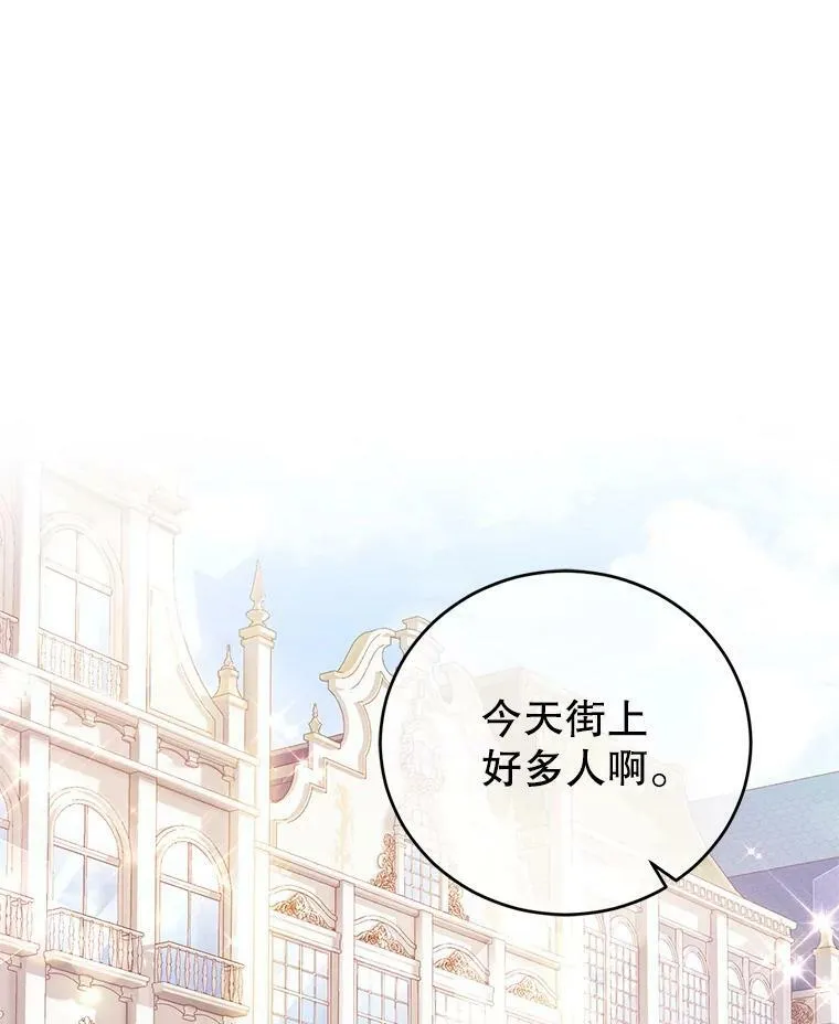 35.初夏庆典 第15页