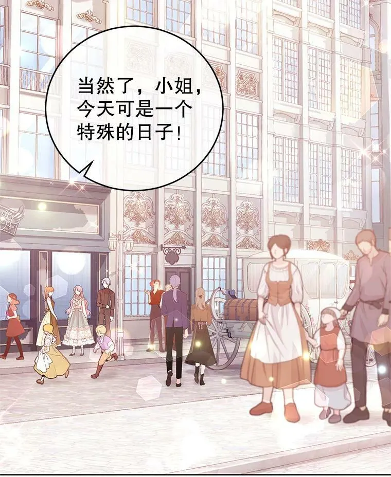 35.初夏庆典 第16页