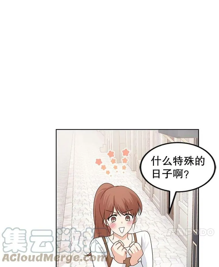 35.初夏庆典 第17页