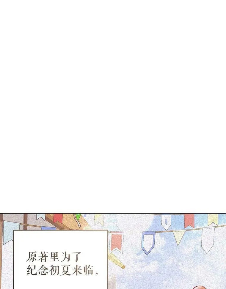 35.初夏庆典 第20页