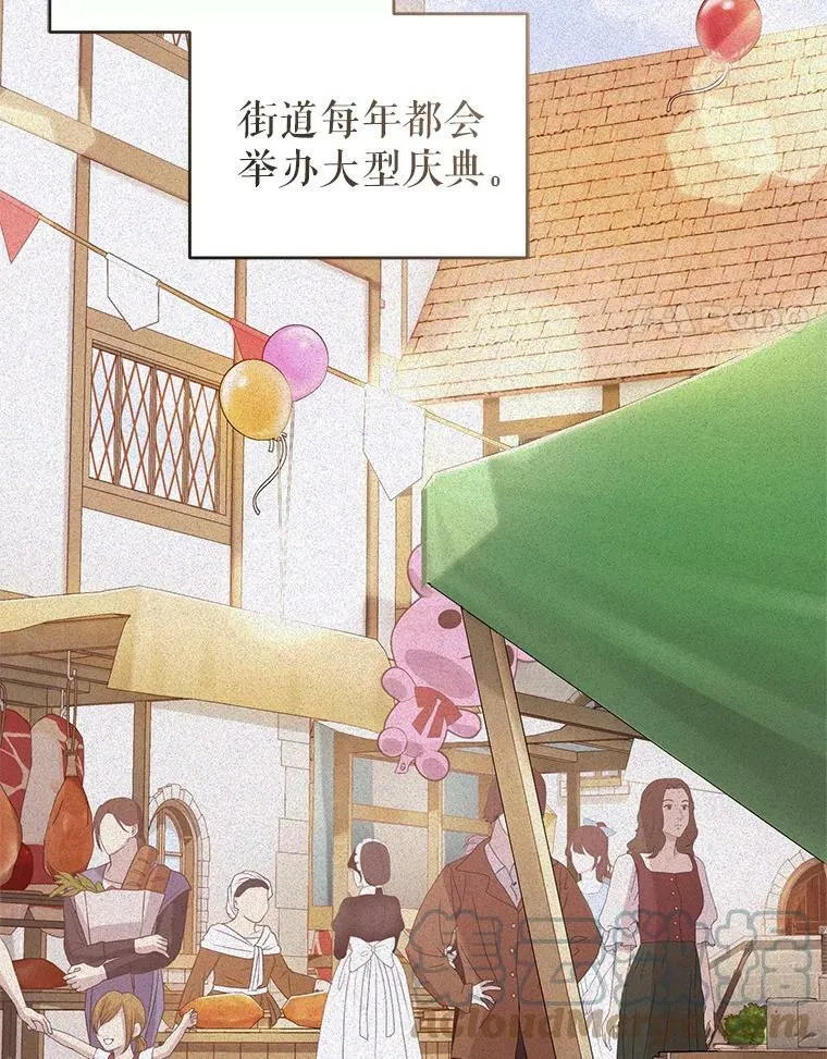 35.初夏庆典 第21页