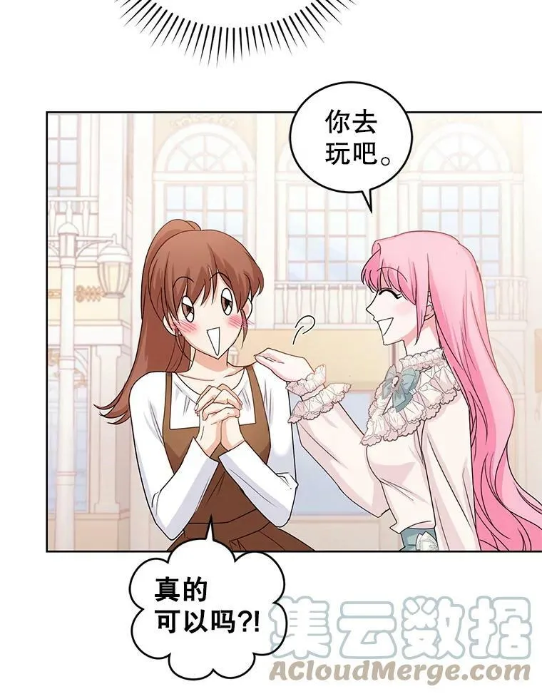 35.初夏庆典 第29页