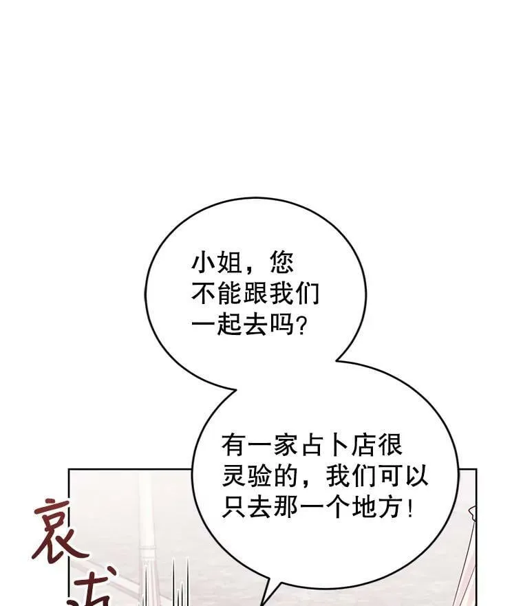 35.初夏庆典 第32页