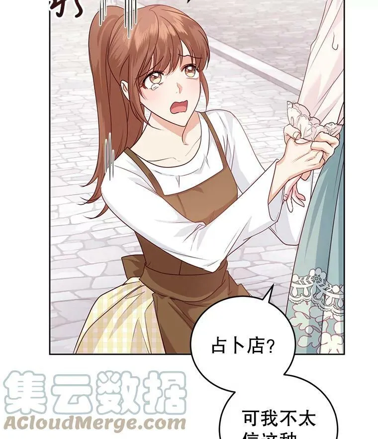 35.初夏庆典 第33页