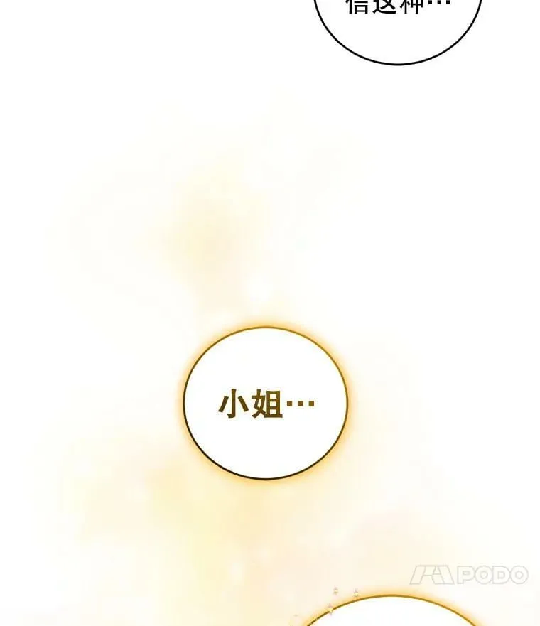35.初夏庆典 第34页