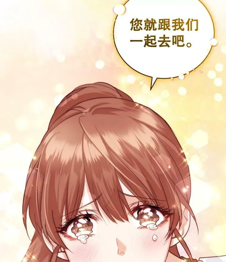 35.初夏庆典 第35页