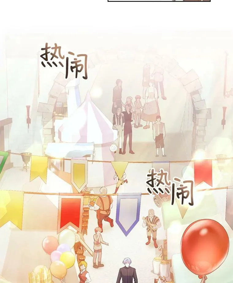35.初夏庆典 第40页