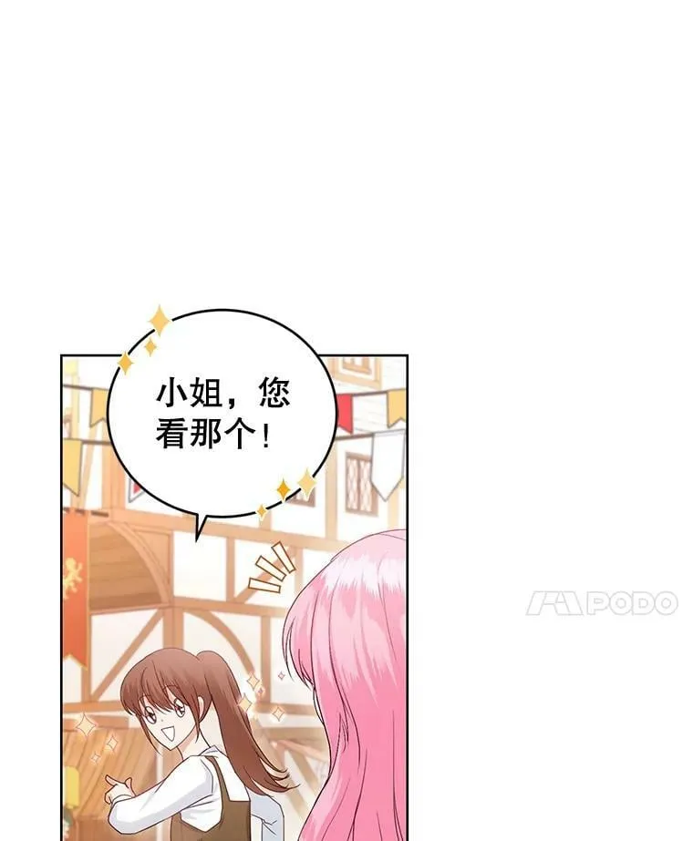 35.初夏庆典 第42页