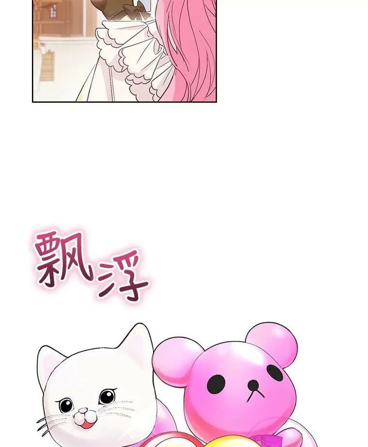 35.初夏庆典 第43页