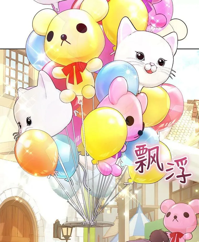 35.初夏庆典 第44页