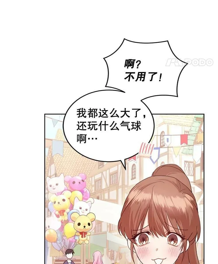 35.初夏庆典 第46页