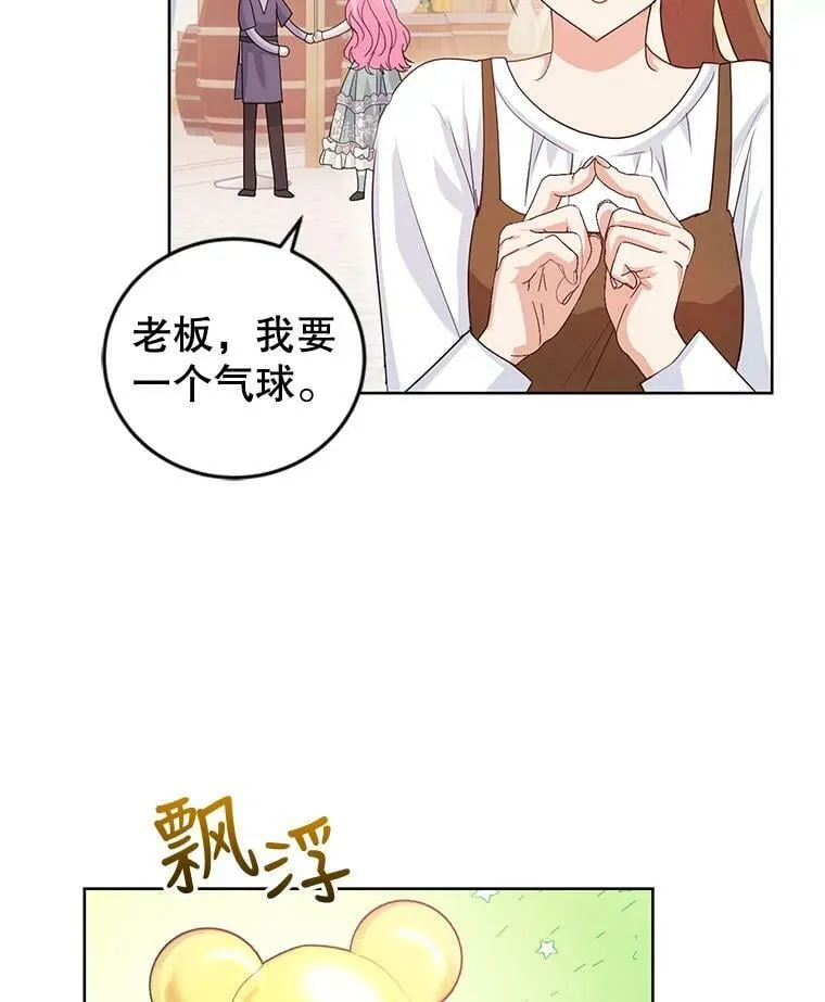 35.初夏庆典 第47页