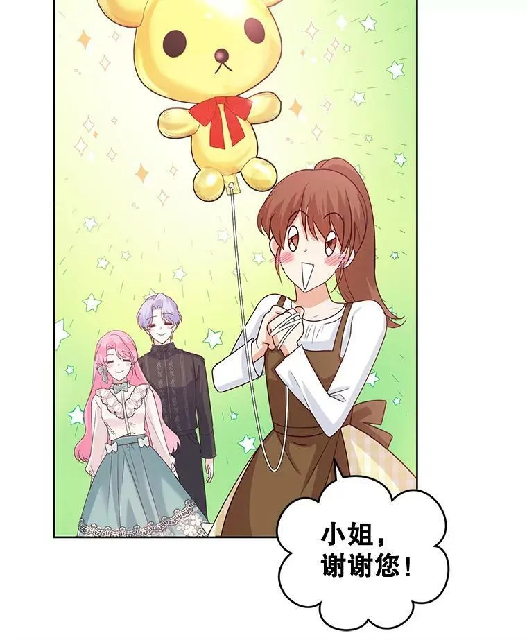 35.初夏庆典 第48页