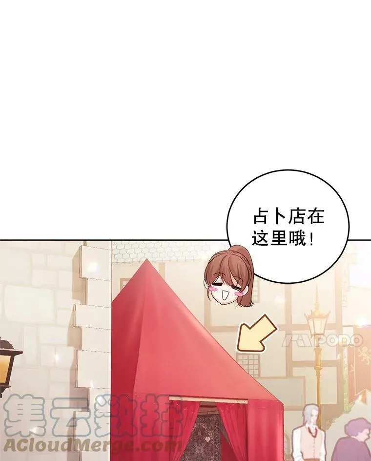 35.初夏庆典 第49页