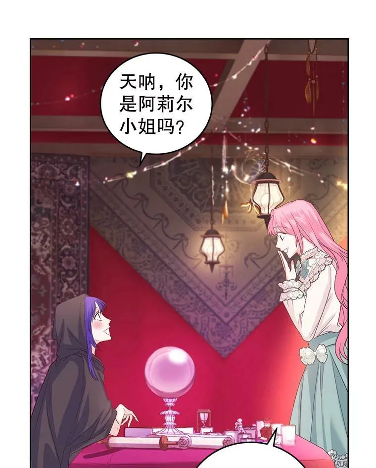 35.初夏庆典 第55页