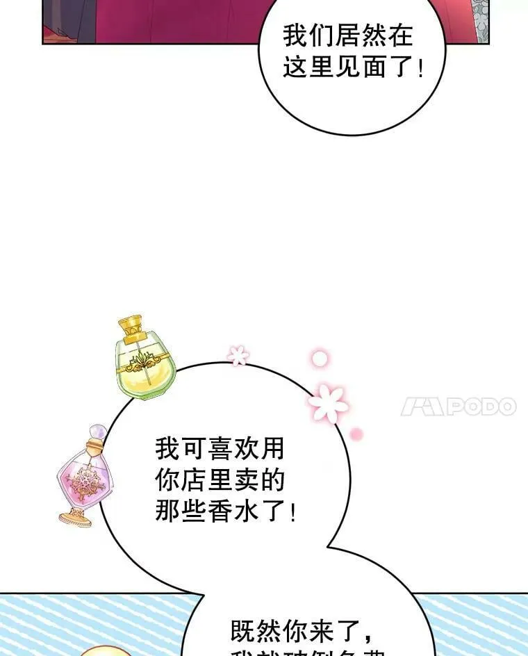 35.初夏庆典 第56页