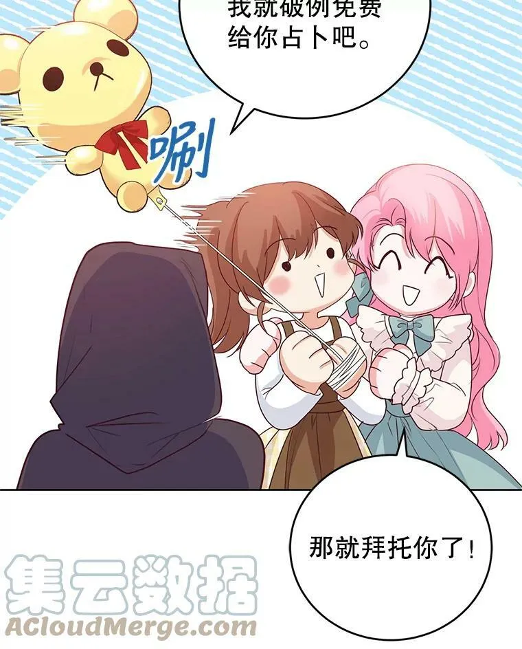 35.初夏庆典 第57页