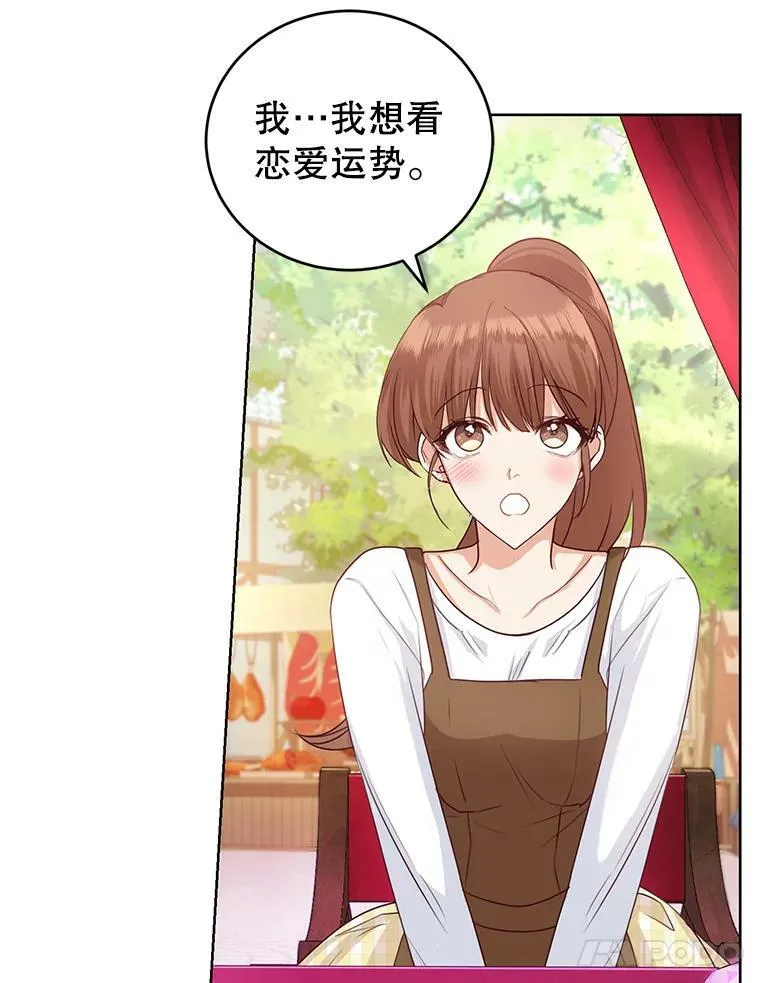 35.初夏庆典 第60页