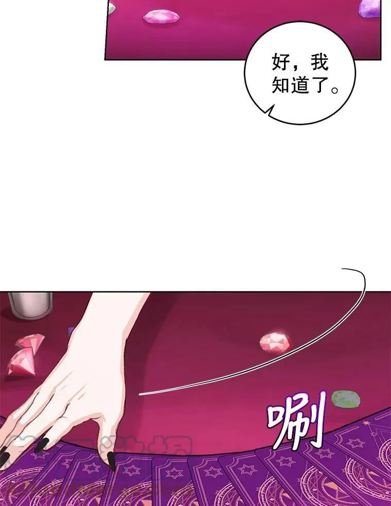35.初夏庆典 第61页
