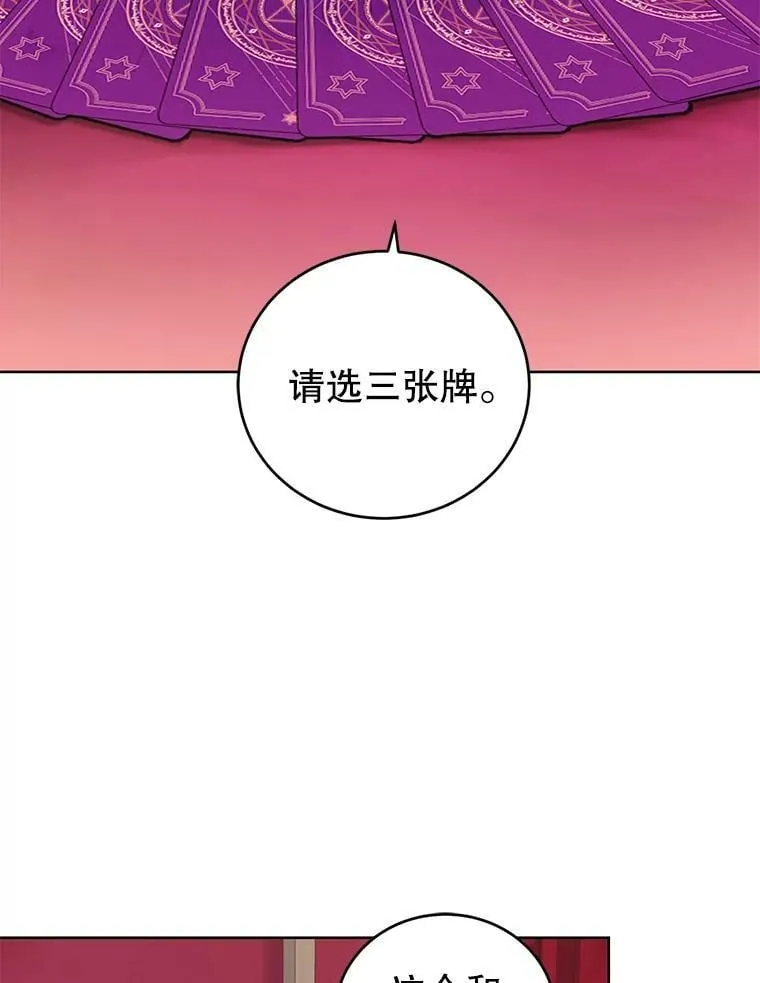 35.初夏庆典 第62页