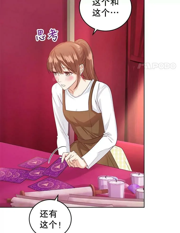 35.初夏庆典 第63页