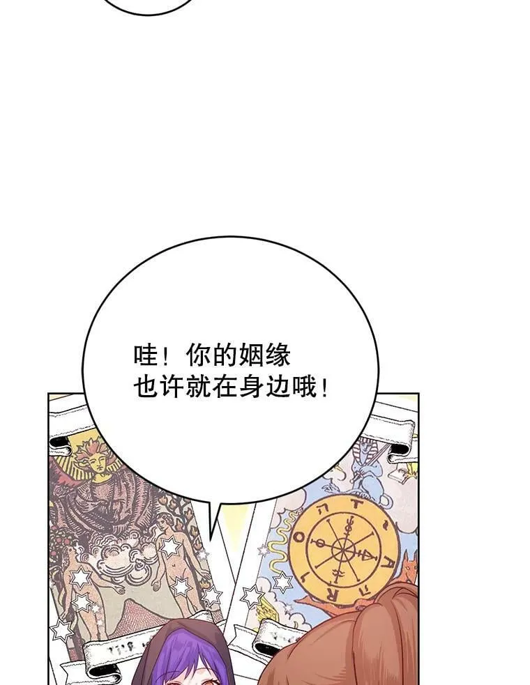 35.初夏庆典 第64页