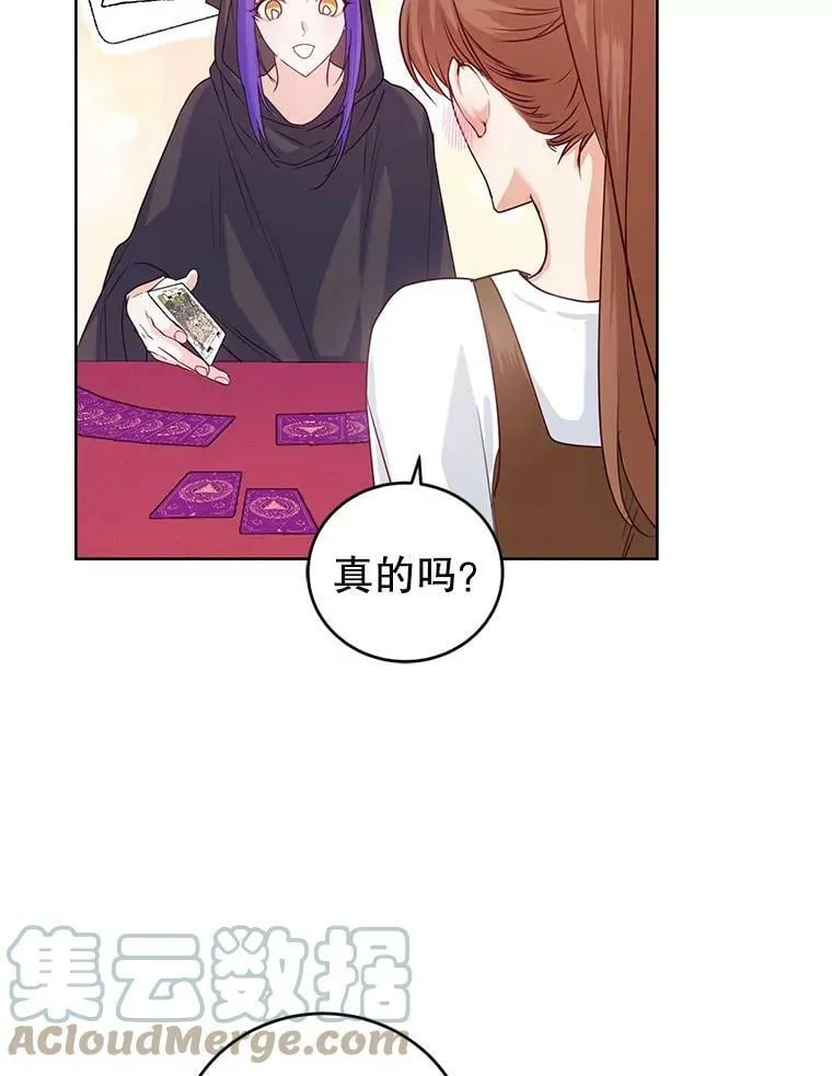 35.初夏庆典 第65页