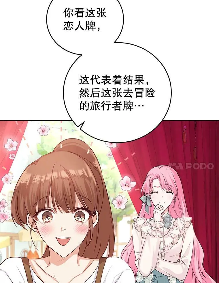 35.初夏庆典 第66页